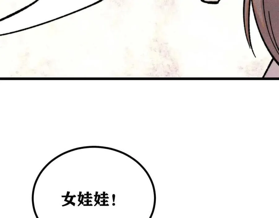 389 父呲子啸 第136页