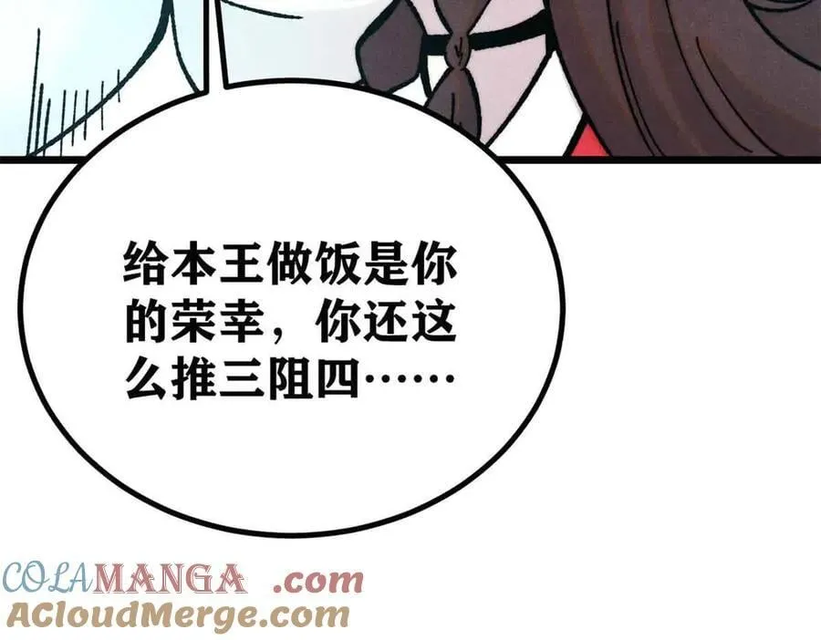 389 父呲子啸 第141页