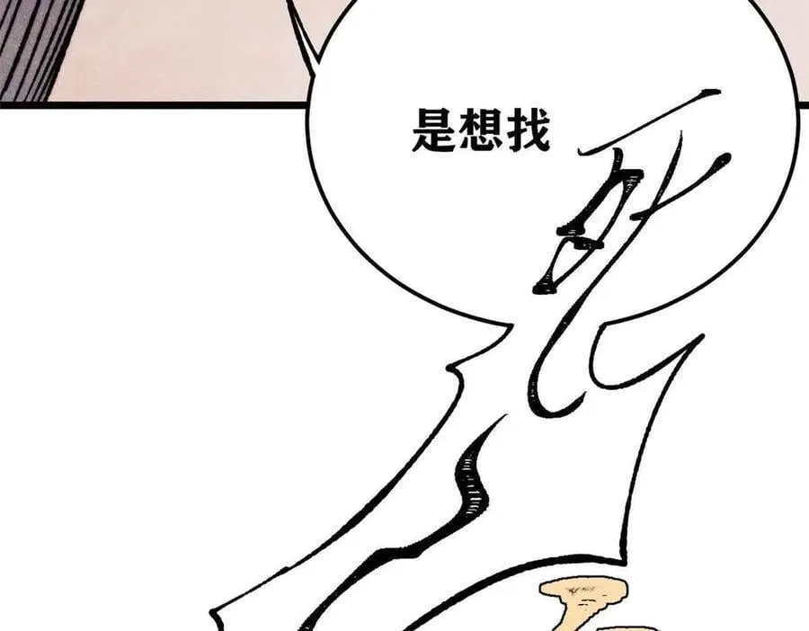 389 父呲子啸 第144页