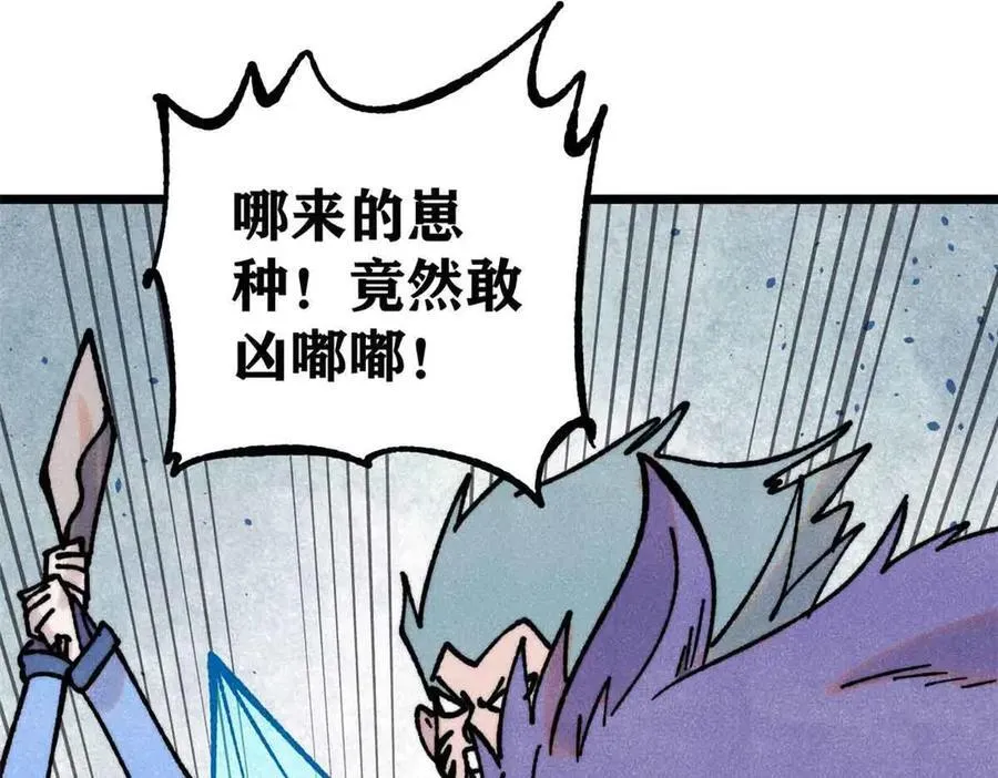 389 父呲子啸 第150页