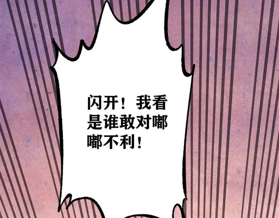 389 父呲子啸 第154页
