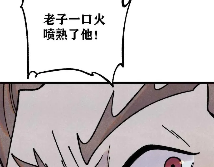 389 父呲子啸 第158页