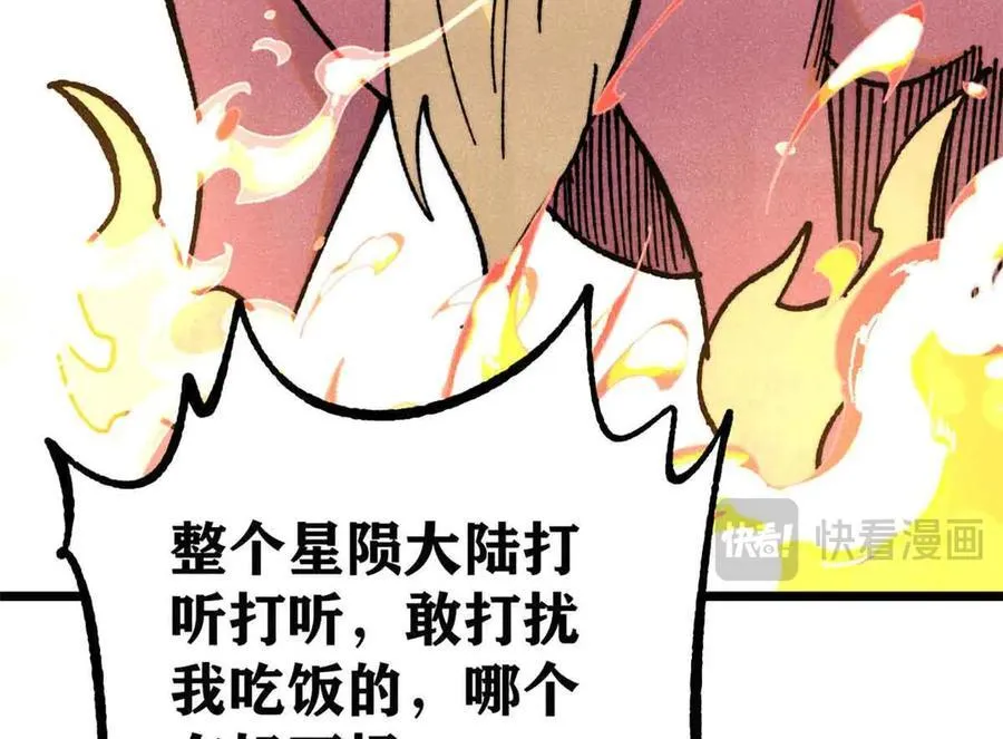 389 父呲子啸 第163页