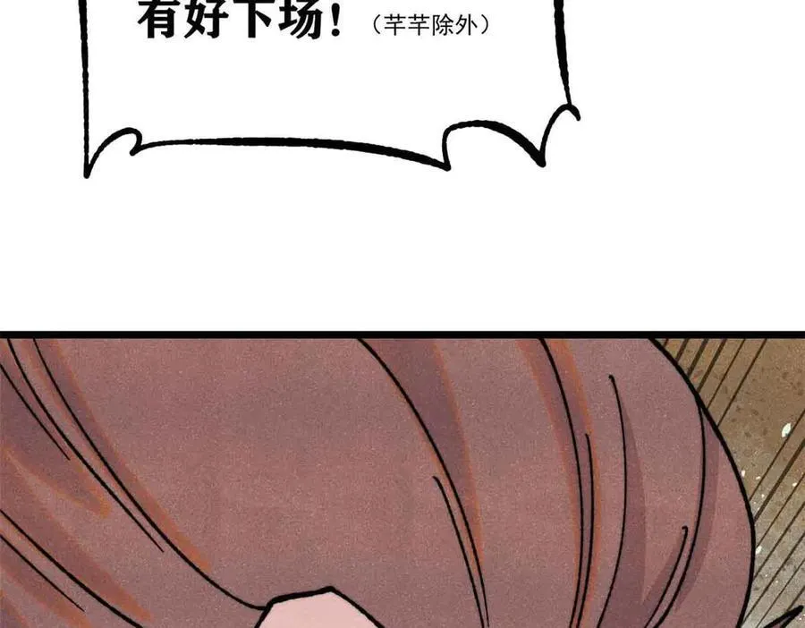 389 父呲子啸 第164页