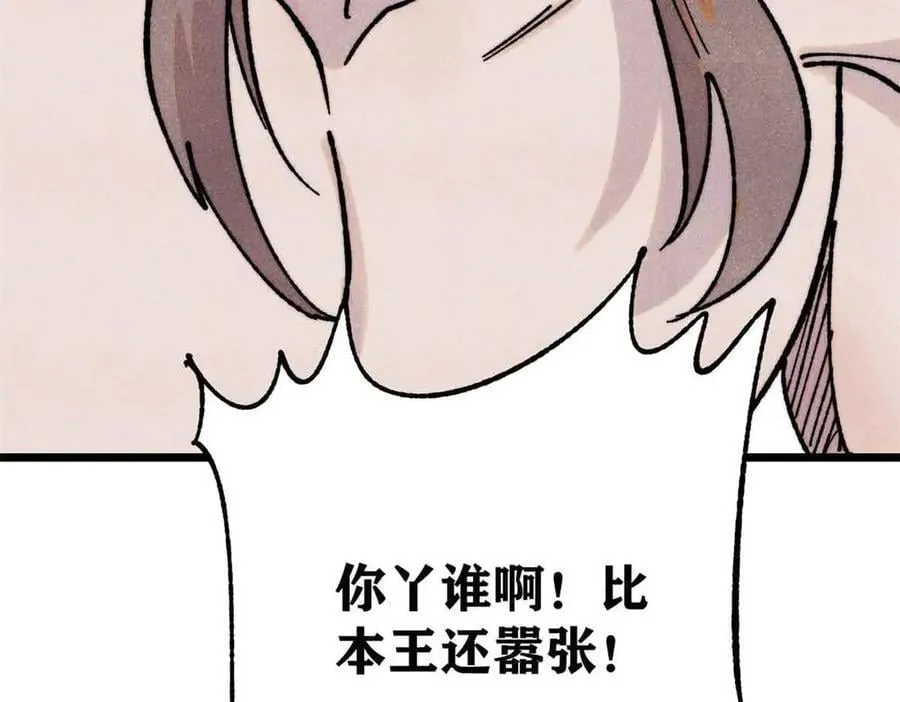 389 父呲子啸 第166页