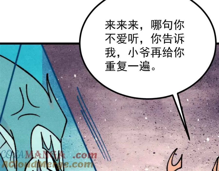 390 穿不穿裤衩 第17页