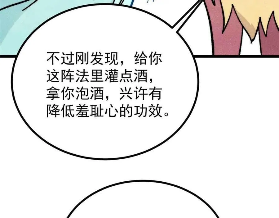 390 穿不穿裤衩 第20页