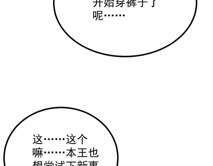 390 穿不穿裤衩 第86页
