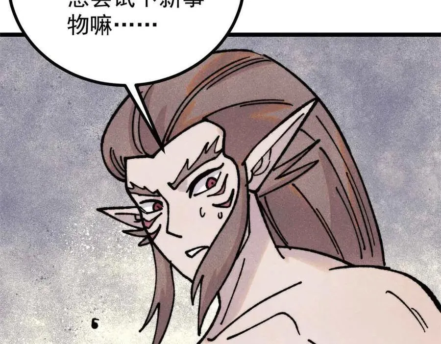 390 穿不穿裤衩 第88页