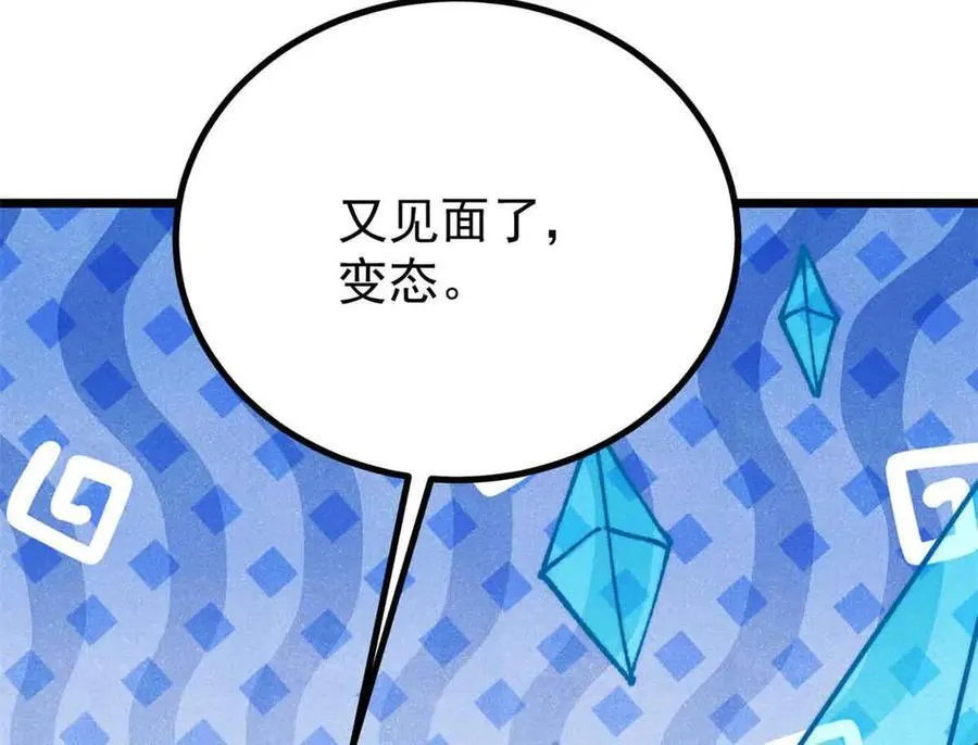 390 穿不穿裤衩 第143页