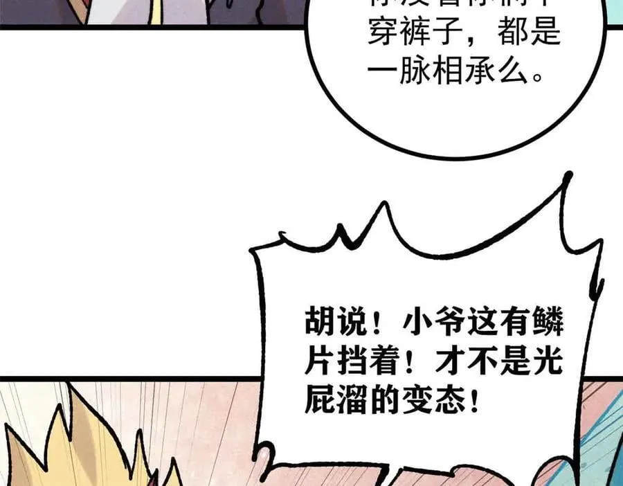 390 穿不穿裤衩 第158页