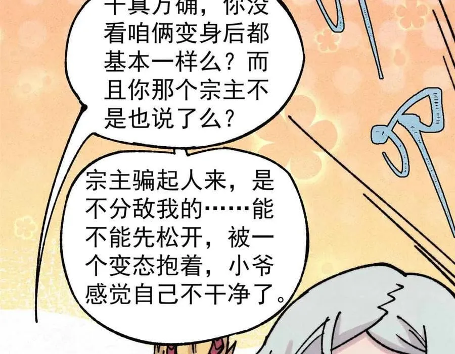 390 穿不穿裤衩 第166页