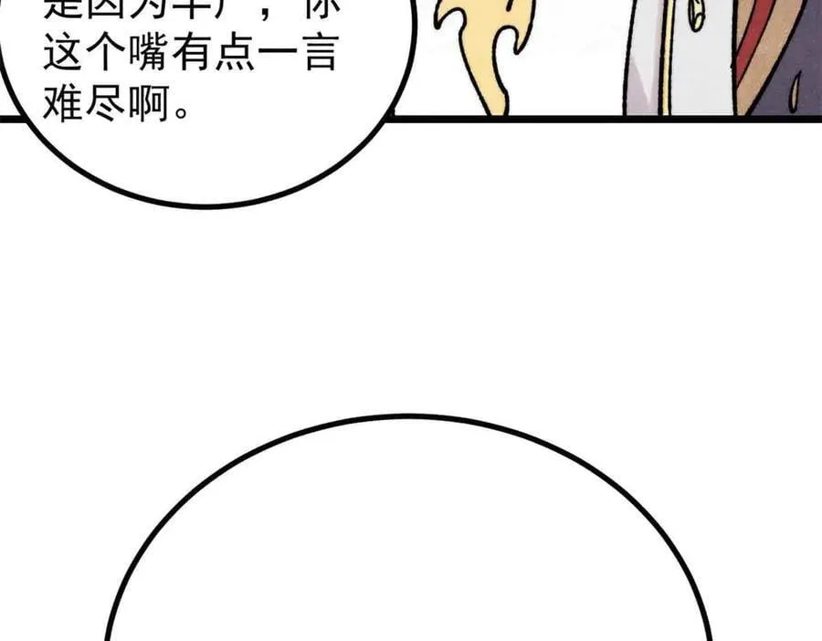 390 穿不穿裤衩 第168页