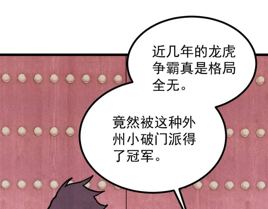 391 到了别人地盘，就别太嚣张 第4页