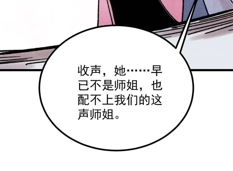 391 到了别人地盘，就别太嚣张 第10页