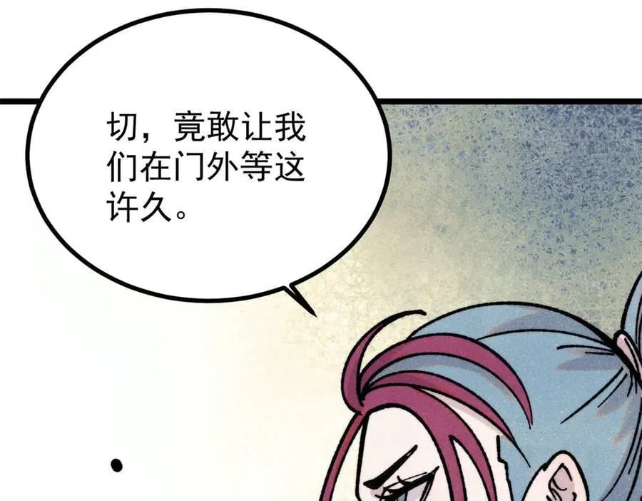 391 到了别人地盘，就别太嚣张 第11页