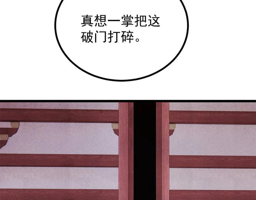 391 到了别人地盘，就别太嚣张 第14页