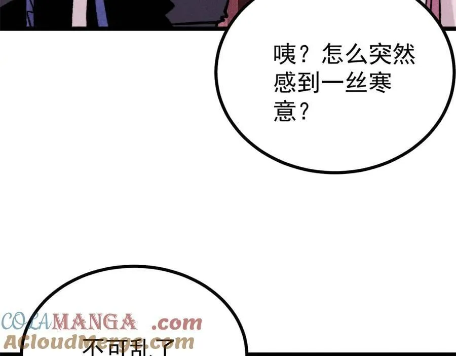 391 到了别人地盘，就别太嚣张 第17页
