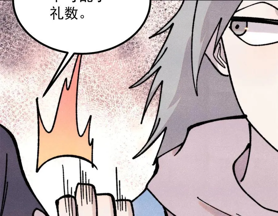 391 到了别人地盘，就别太嚣张 第18页