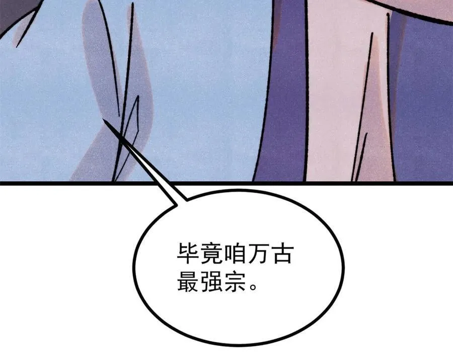 391 到了别人地盘，就别太嚣张 第20页