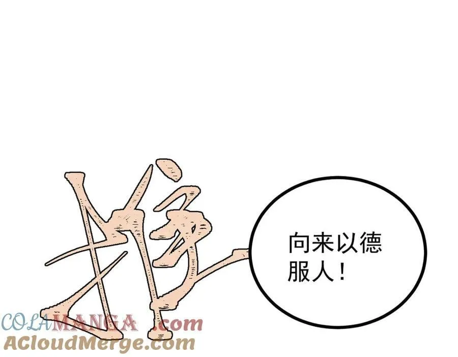 391 到了别人地盘，就别太嚣张 第21页