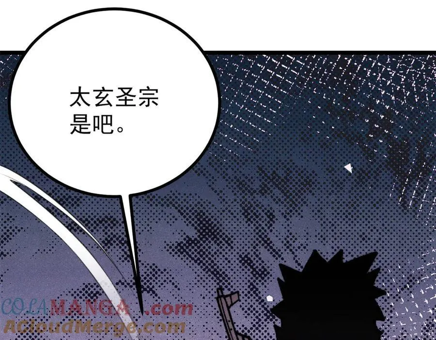 391 到了别人地盘，就别太嚣张 第25页