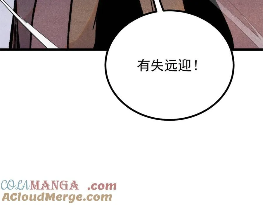 391 到了别人地盘，就别太嚣张 第29页
