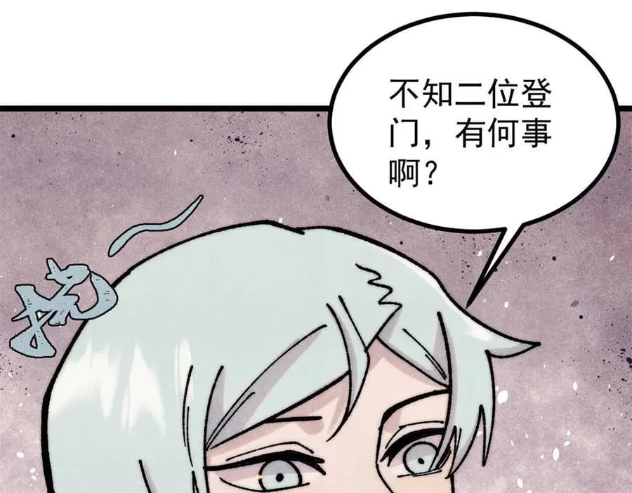 391 到了别人地盘，就别太嚣张 第31页