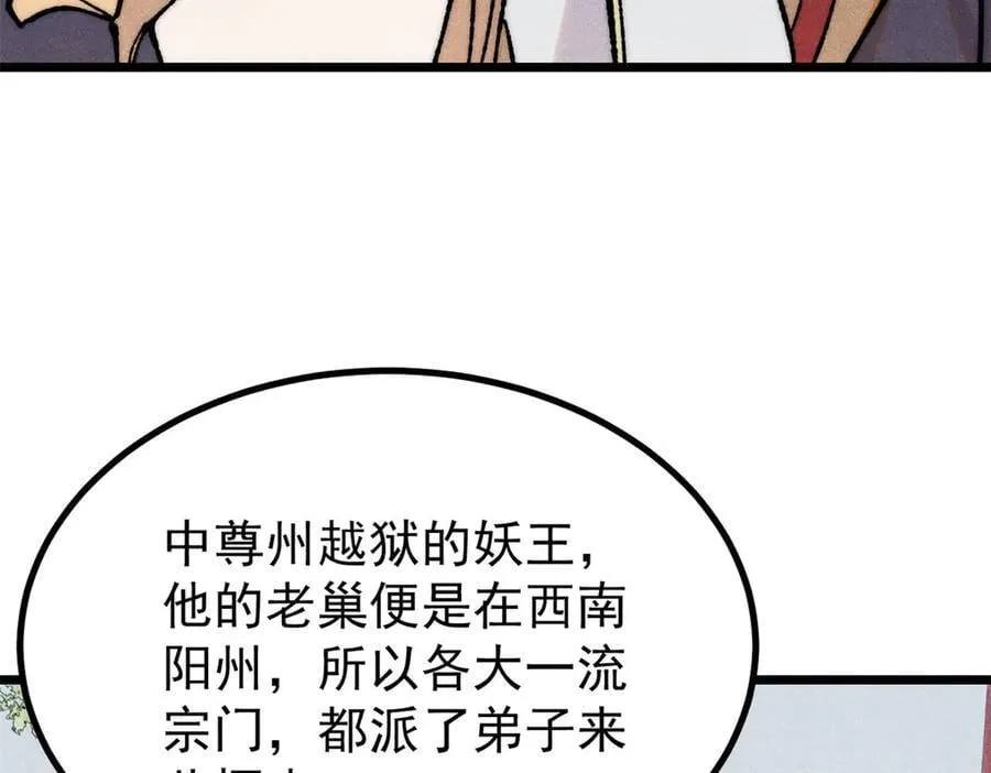 391 到了别人地盘，就别太嚣张 第34页