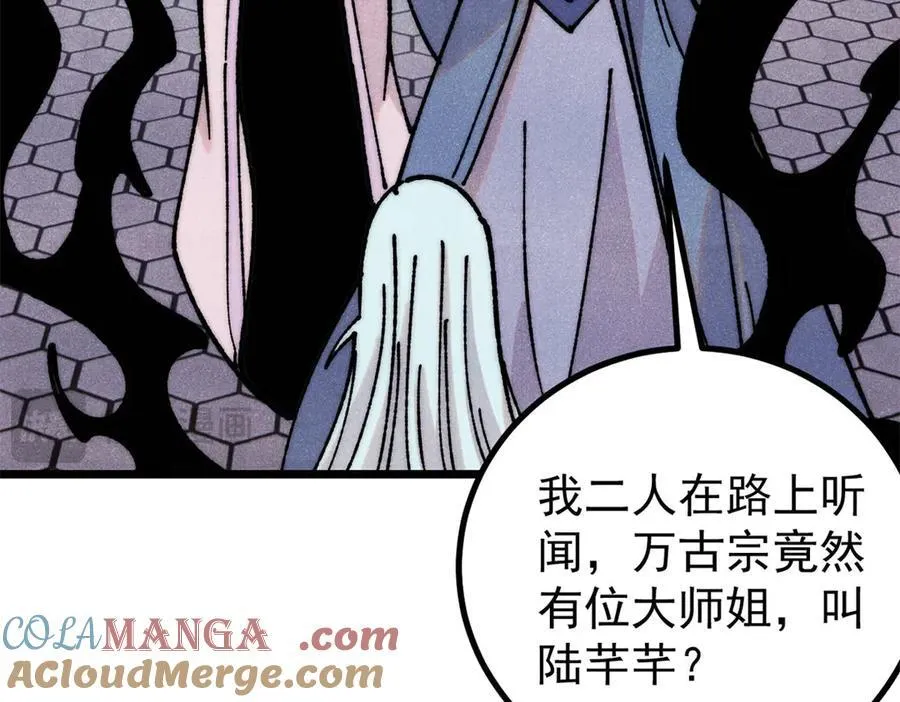 391 到了别人地盘，就别太嚣张 第37页