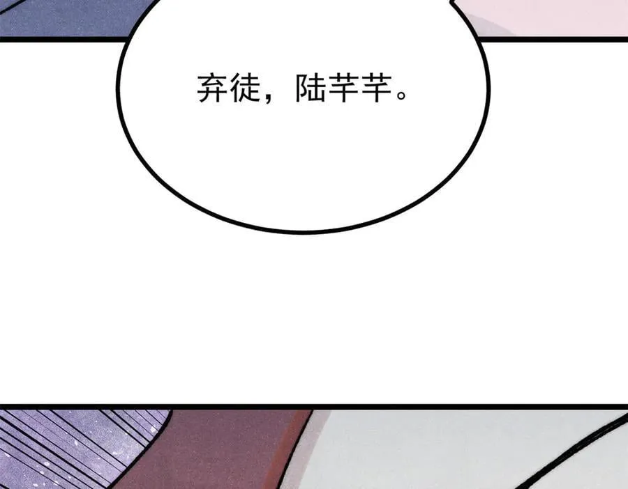 391 到了别人地盘，就别太嚣张 第43页