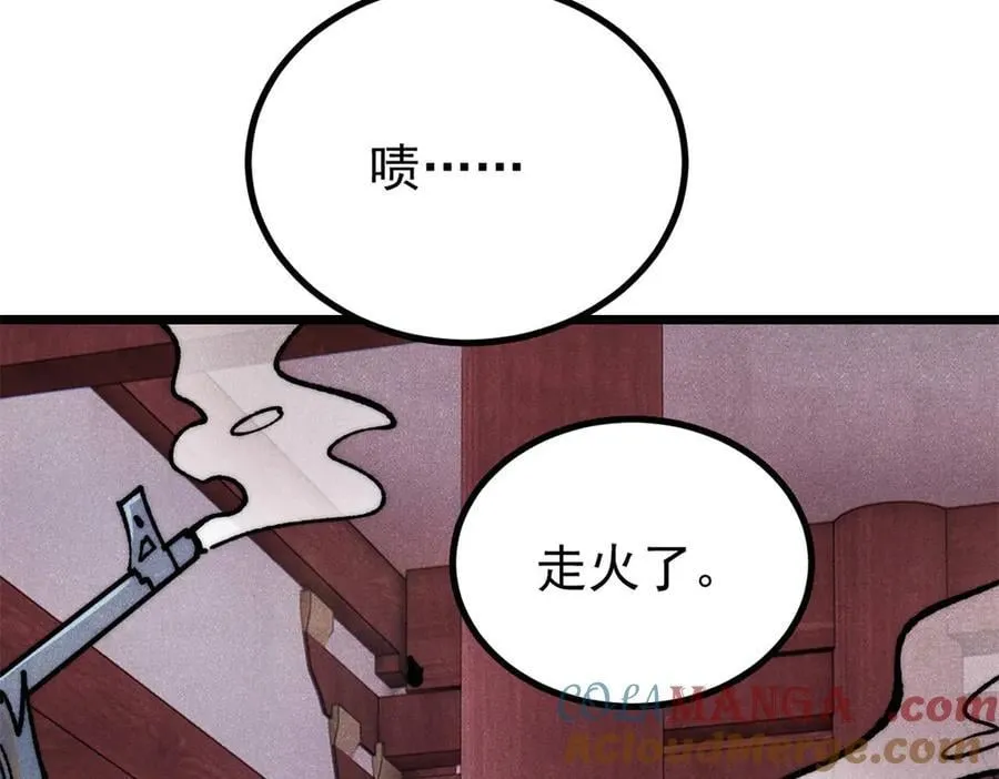 391 到了别人地盘，就别太嚣张 第53页