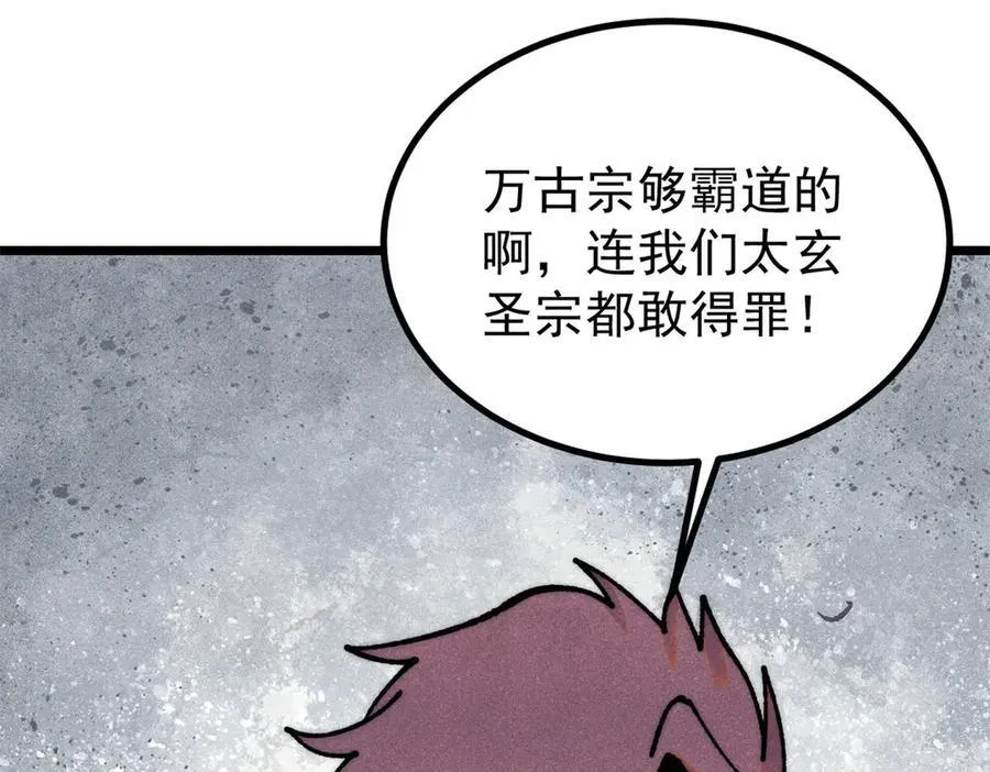 391 到了别人地盘，就别太嚣张 第58页