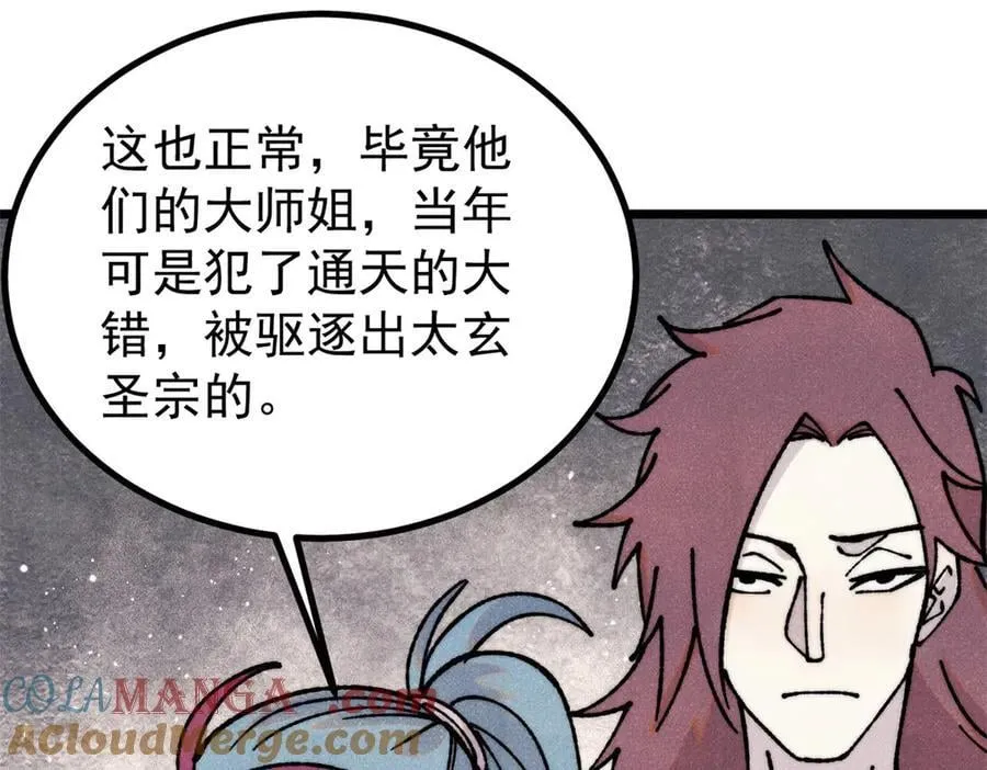 391 到了别人地盘，就别太嚣张 第61页