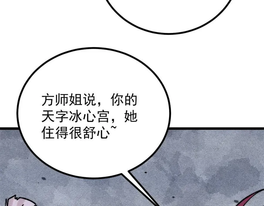391 到了别人地盘，就别太嚣张 第68页