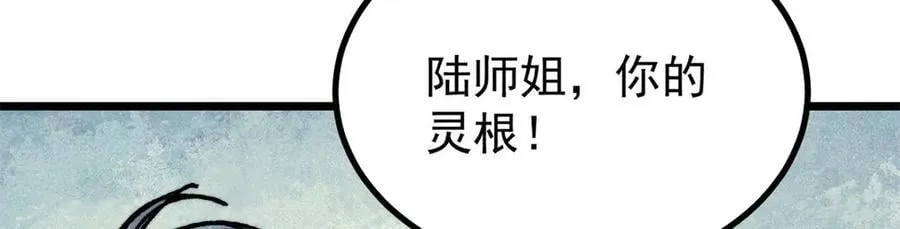 391 到了别人地盘，就别太嚣张 第72页