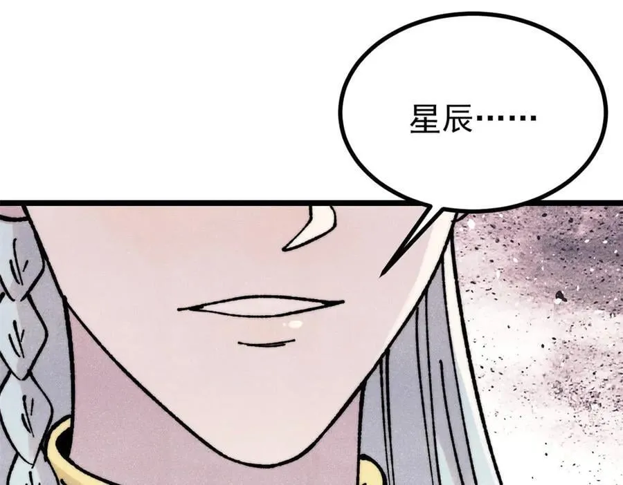 391 到了别人地盘，就别太嚣张 第76页