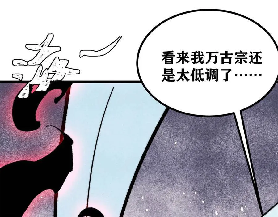 391 到了别人地盘，就别太嚣张 第92页