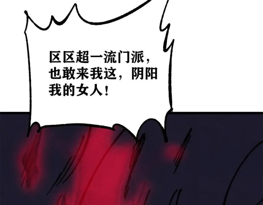 391 到了别人地盘，就别太嚣张 第96页