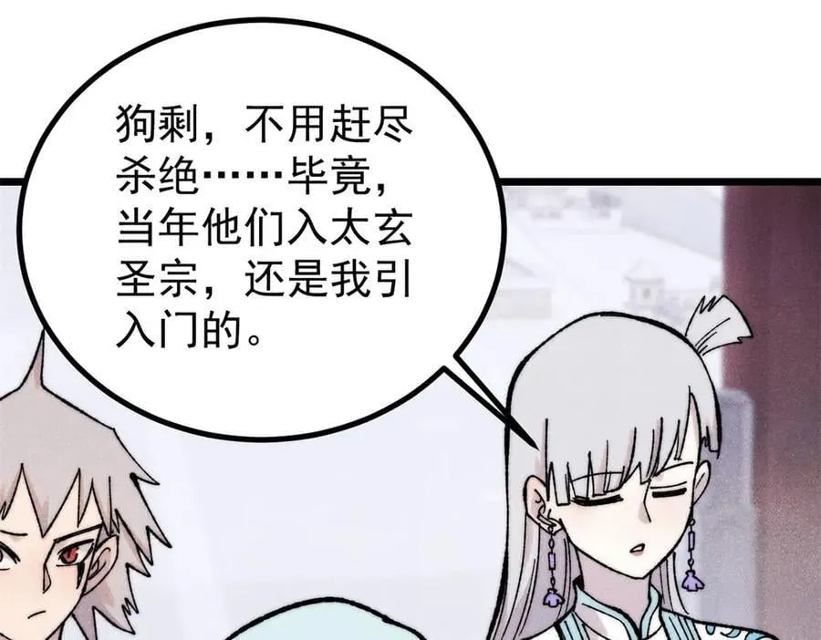391 到了别人地盘，就别太嚣张 第102页