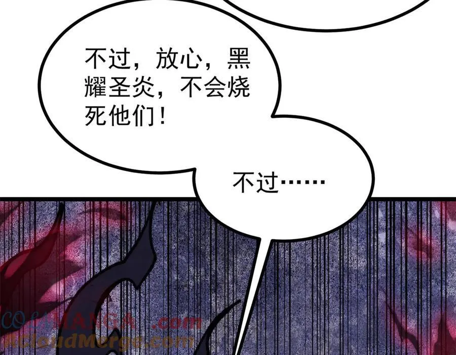 391 到了别人地盘，就别太嚣张 第105页