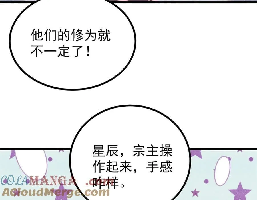 391 到了别人地盘，就别太嚣张 第109页