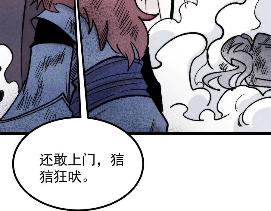 391 到了别人地盘，就别太嚣张 第115页
