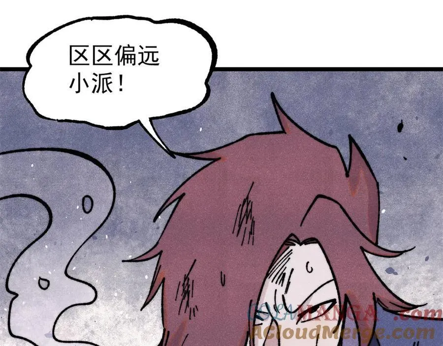 391 到了别人地盘，就别太嚣张 第117页