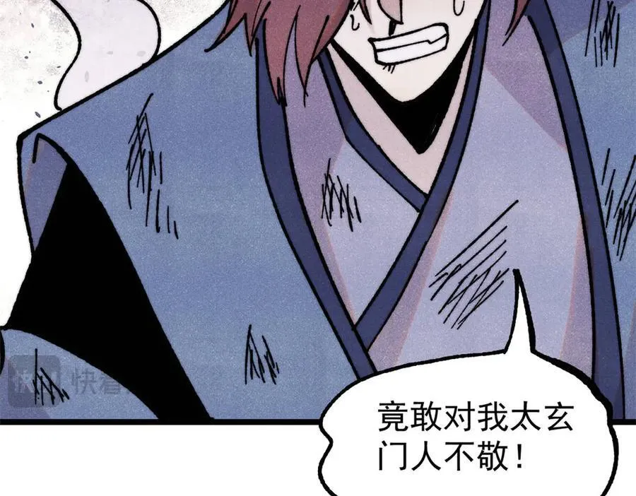 391 到了别人地盘，就别太嚣张 第118页
