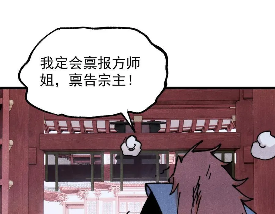 391 到了别人地盘，就别太嚣张 第120页
