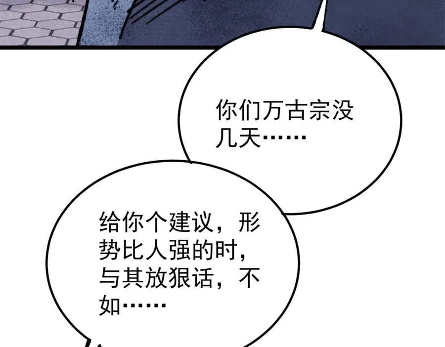 391 到了别人地盘，就别太嚣张 第123页