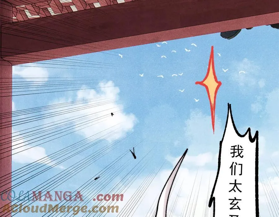 391 到了别人地盘，就别太嚣张 第133页