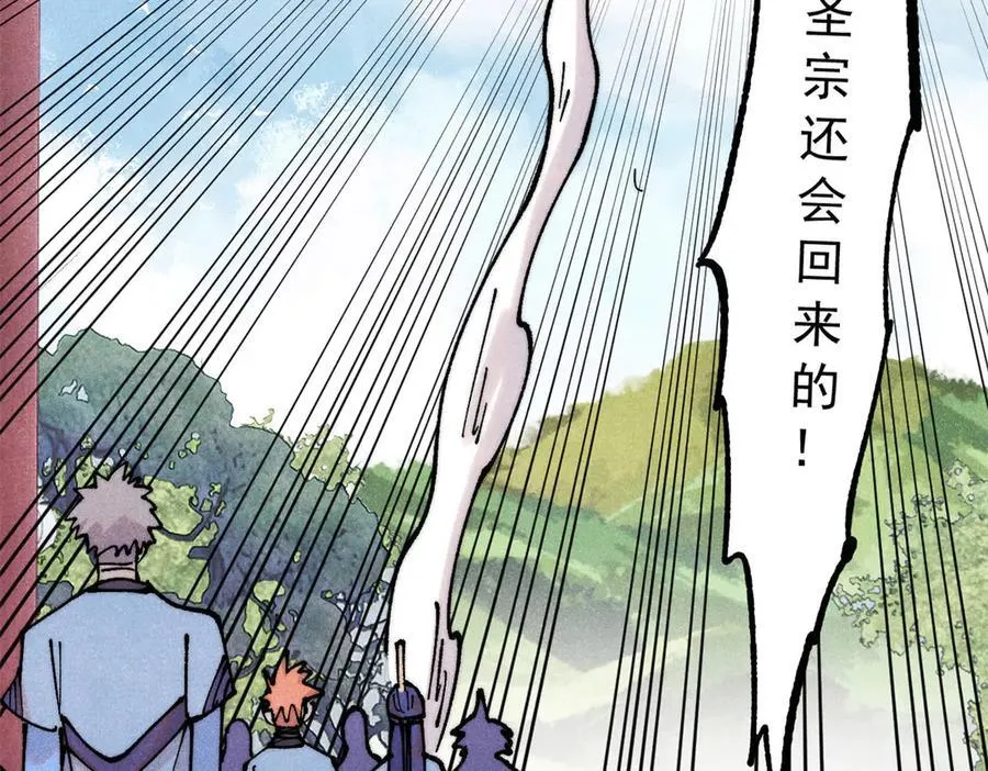 391 到了别人地盘，就别太嚣张 第134页