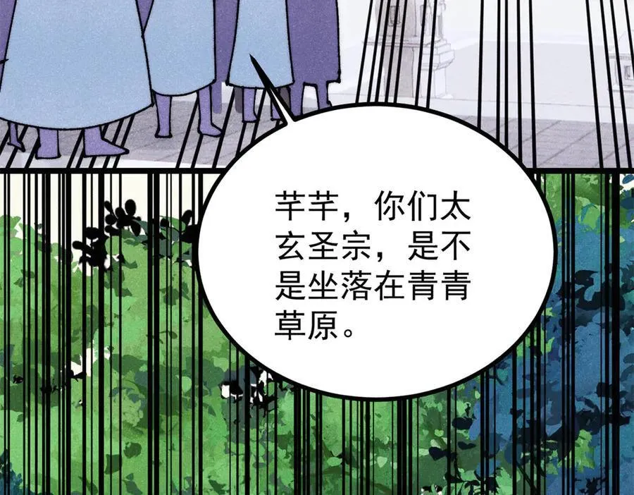 391 到了别人地盘，就别太嚣张 第136页